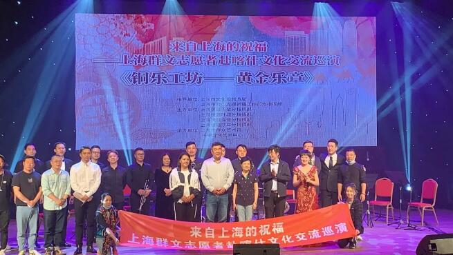 “黄金乐章”在喀什奏响 上海群文志愿者11天9场文化交流巡礼